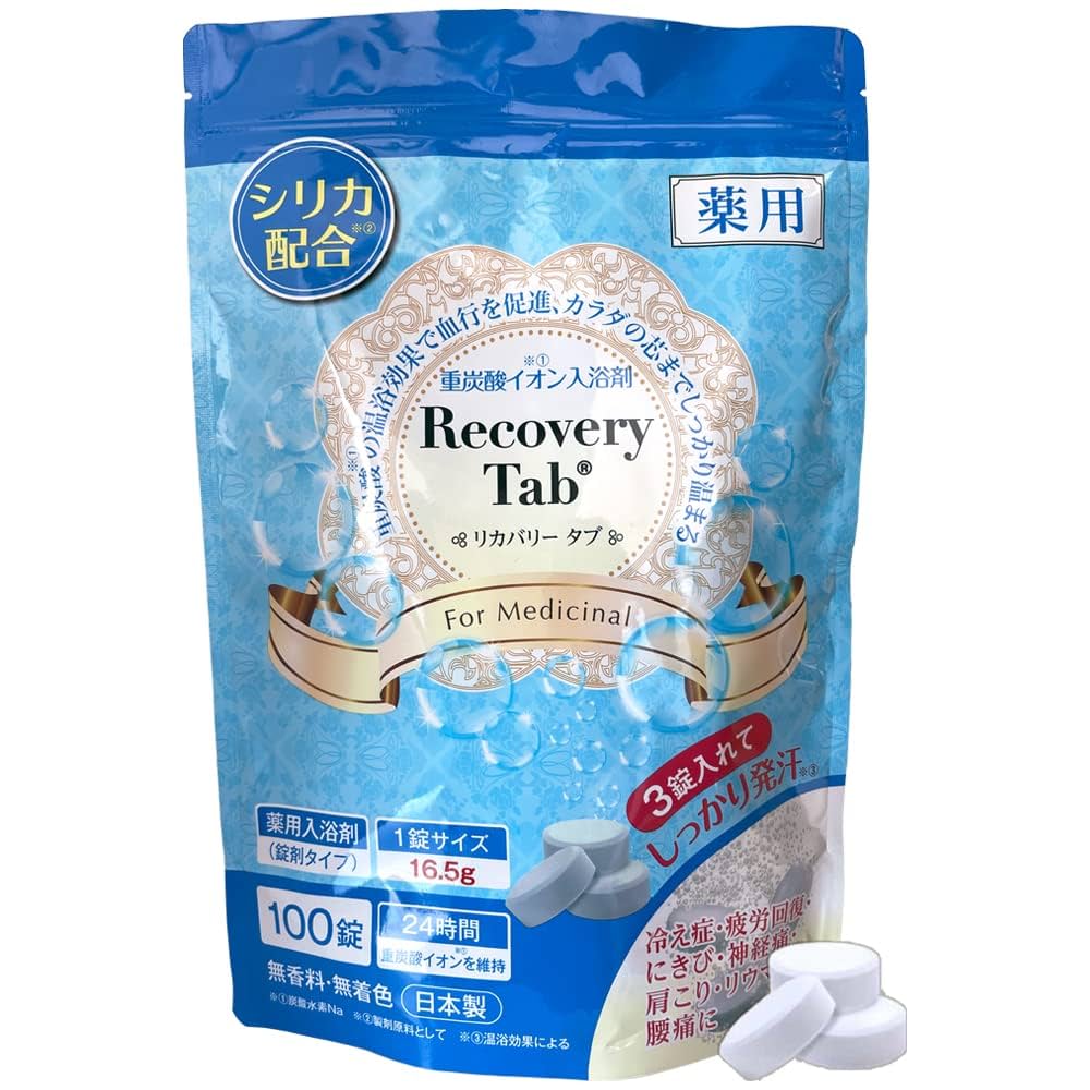 RecoveryTab　リカバリータブ　重炭酸 入浴剤 Amazon | [医薬部外品]薬用Recovery Tab (リカバリータブ) 重